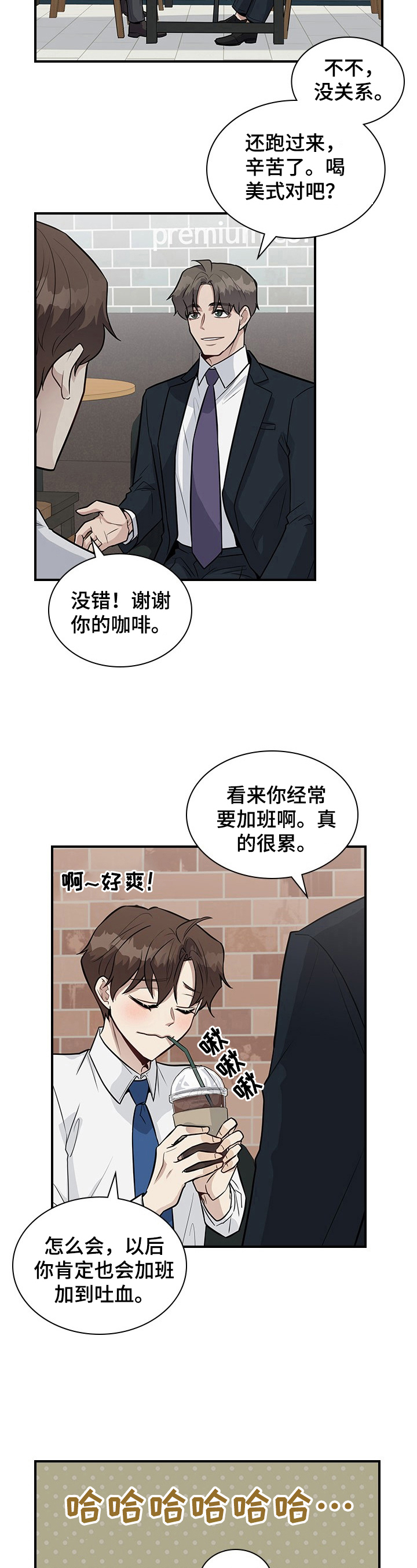 职场重组韩漫别名漫画,第24章：下定决心2图