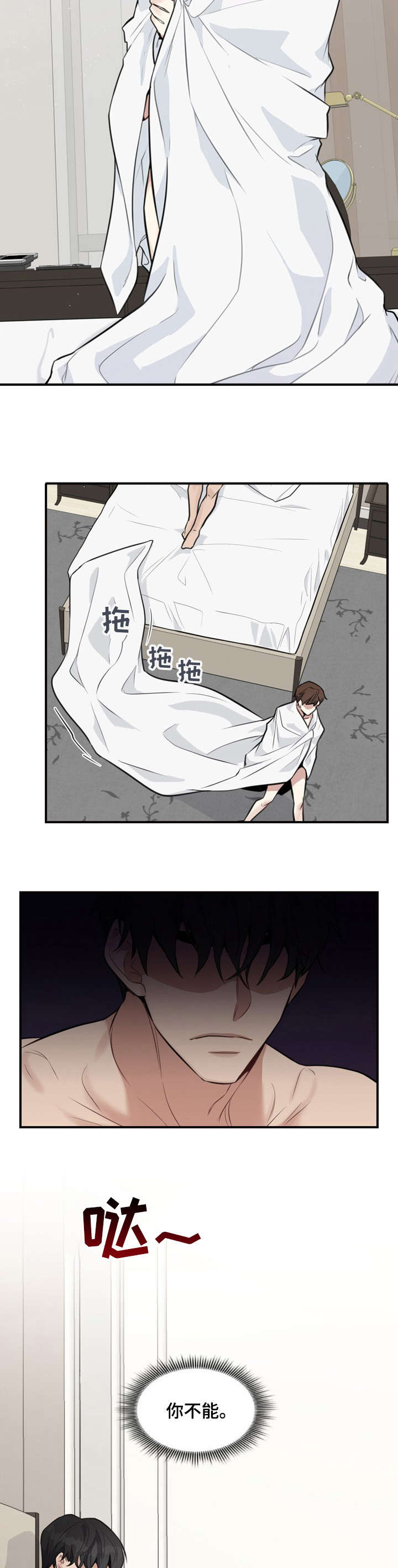职场重拾自信漫画,第5章：等会儿2图