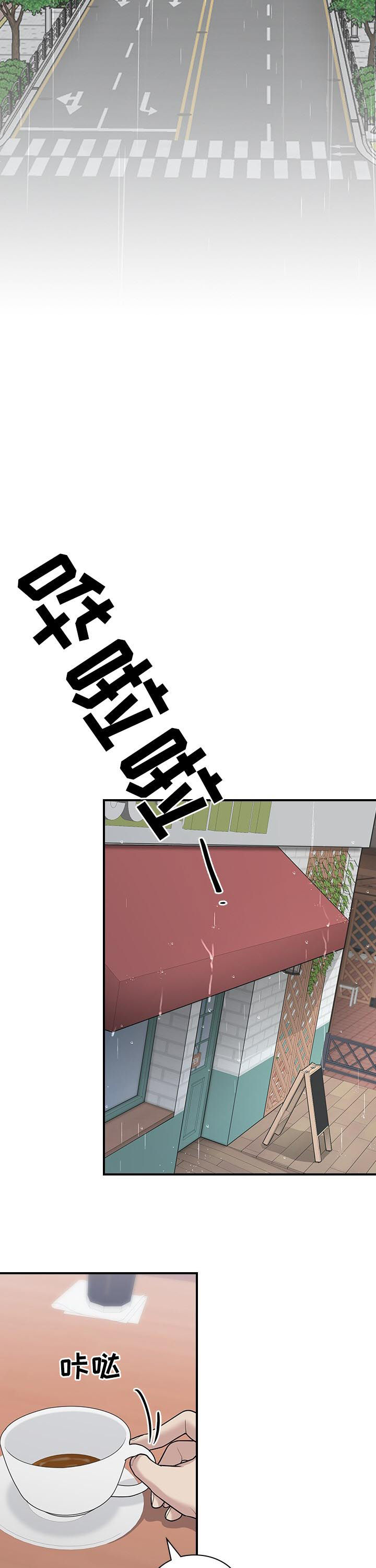 职场重拾自信漫画,第61章：劝说5图