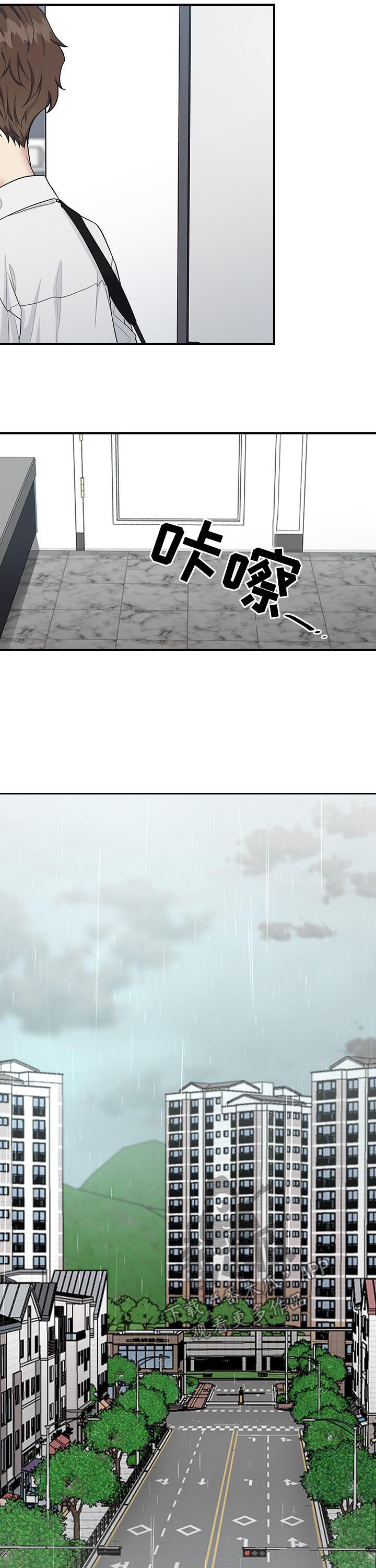 职场重拾自信漫画,第61章：劝说4图