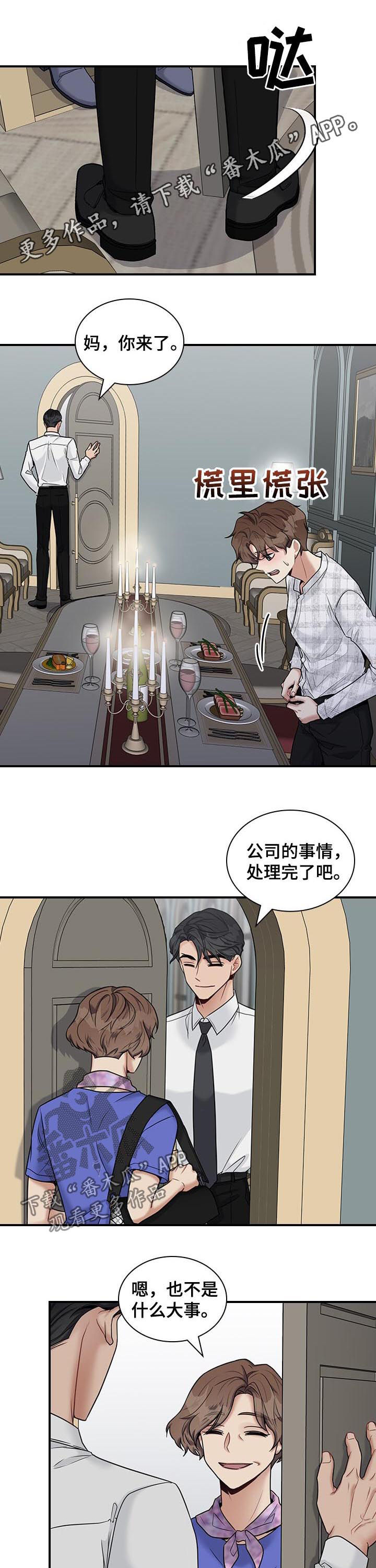 第39章：亲儿子0