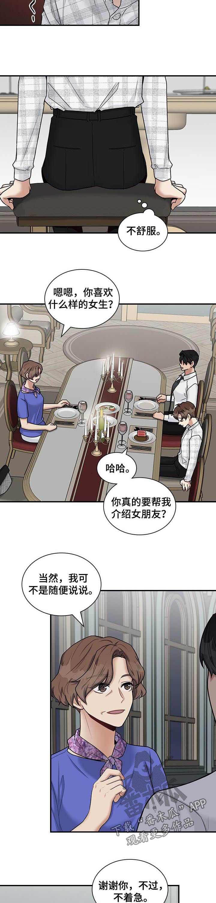 第39章：亲儿子4