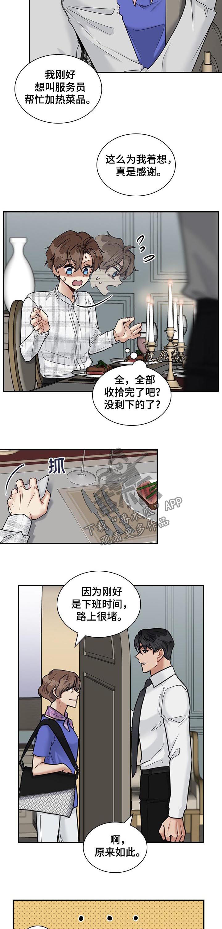 第39章：亲儿子1