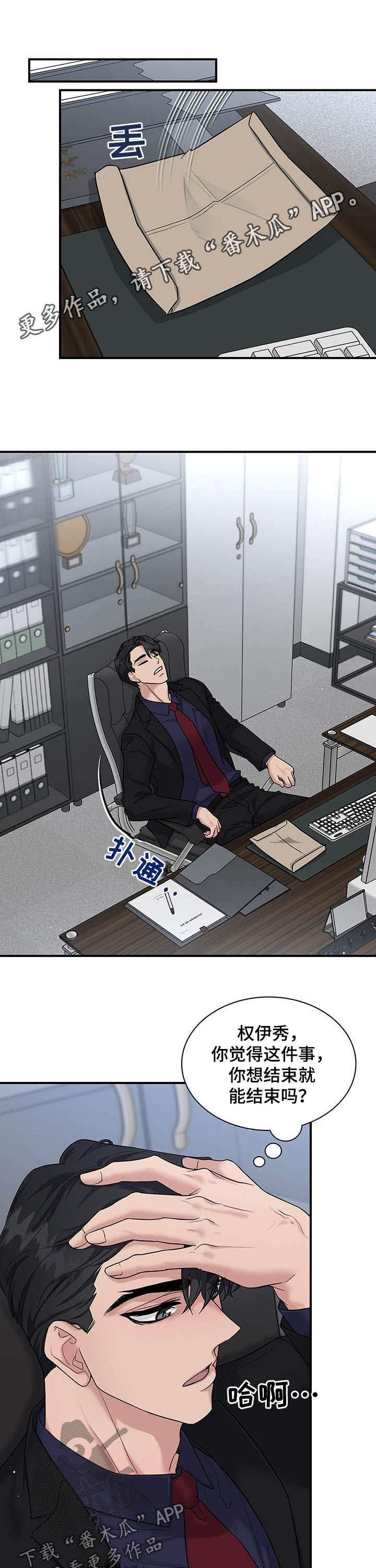 直肠中分化腺癌一般能活几年漫画,第74章：不要再这样了1图