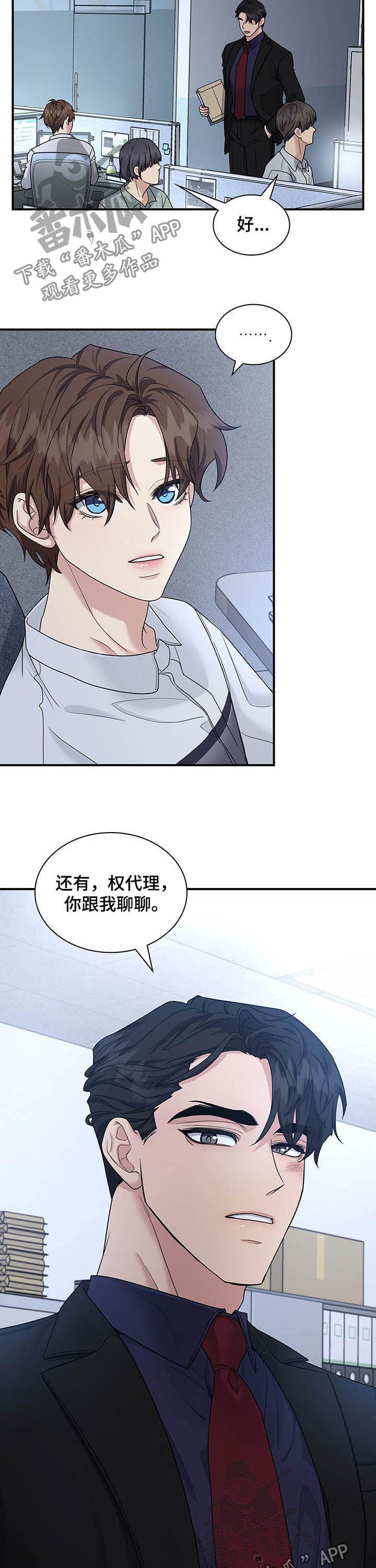 直肠中分化腺癌一般能活几年漫画,第74章：不要再这样了5图