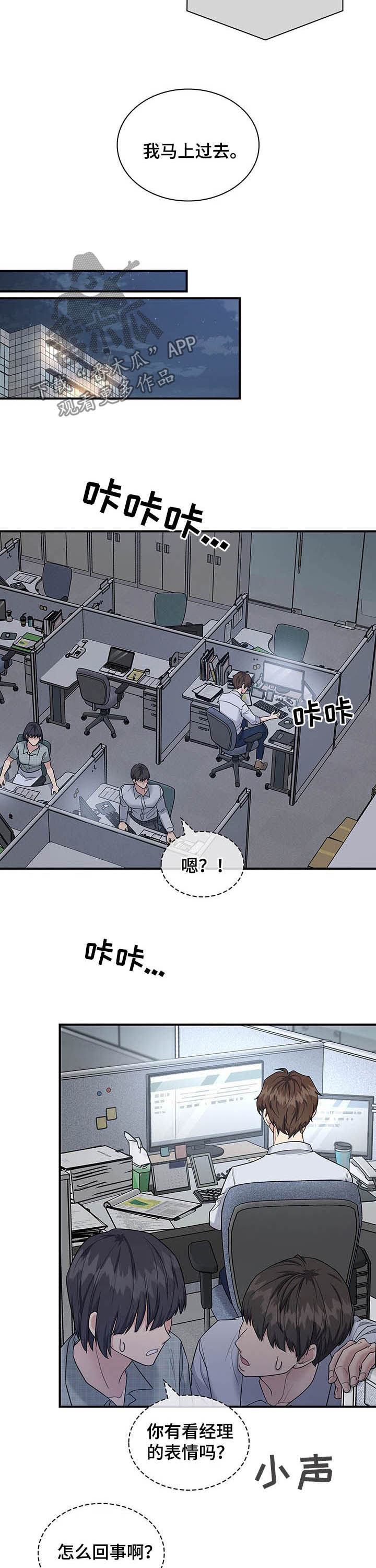 直肠中分化腺癌一般能活几年漫画,第74章：不要再这样了3图