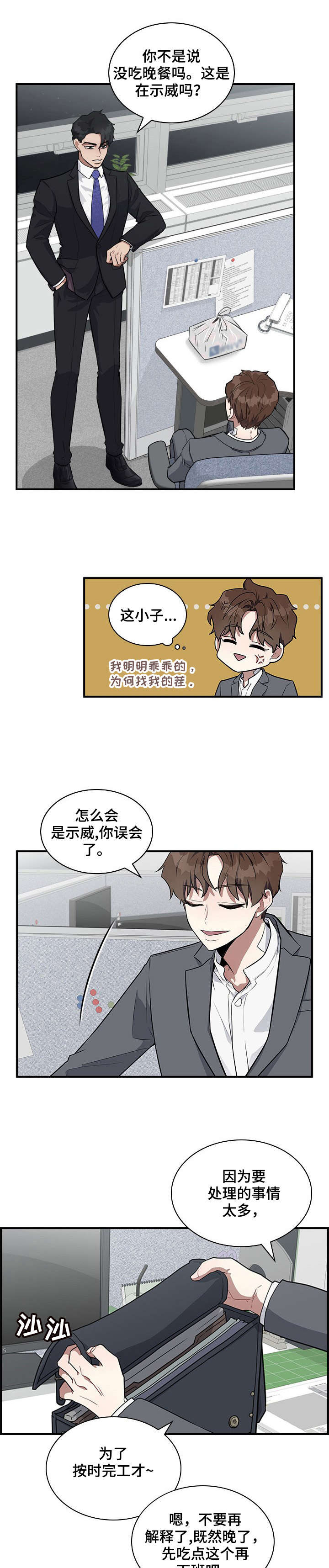 第2章：传闻0