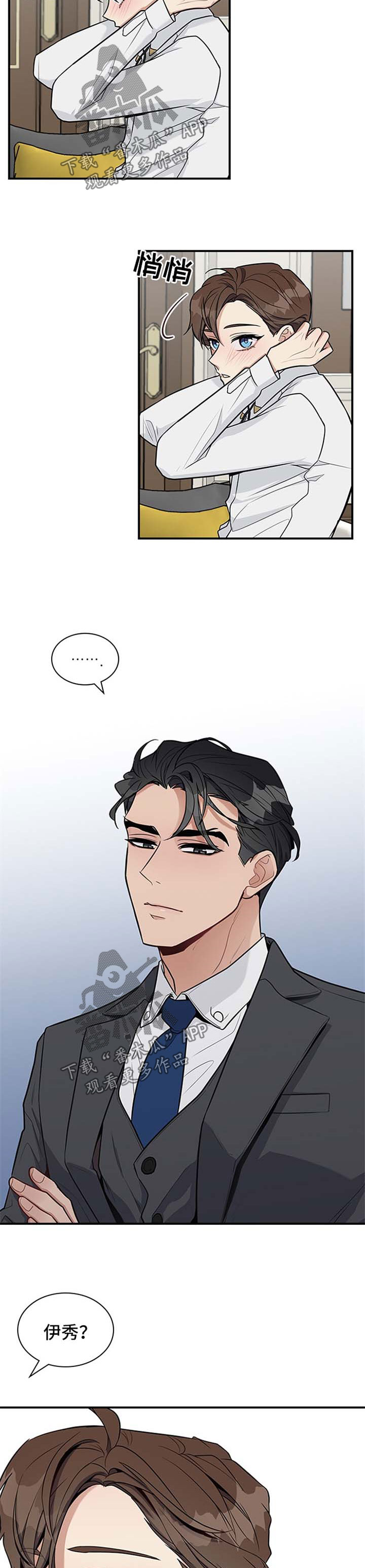 直肠中低分化腺癌在癌症中算不算严重的漫画,第31章：分不清5图