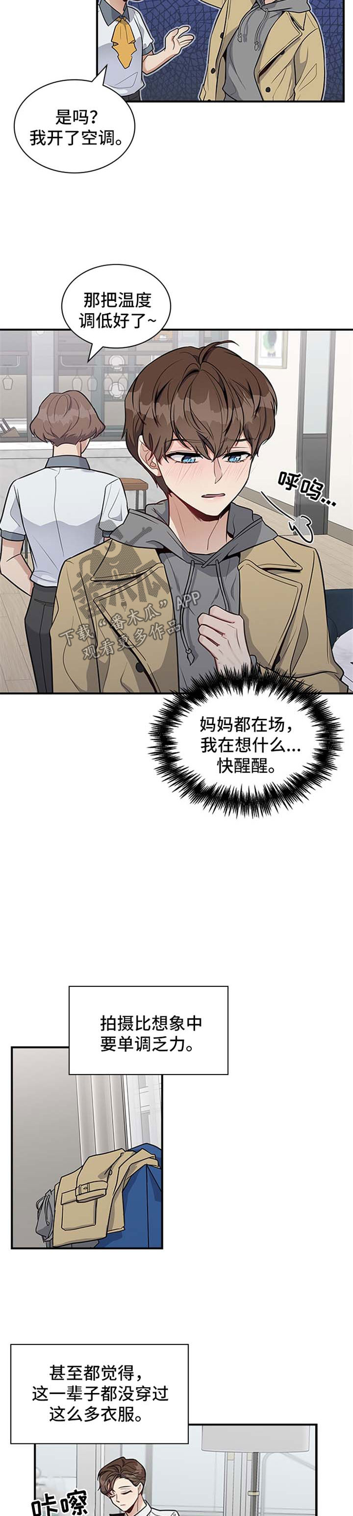 直肠中低分化腺癌在癌症中算不算严重的漫画,第31章：分不清2图
