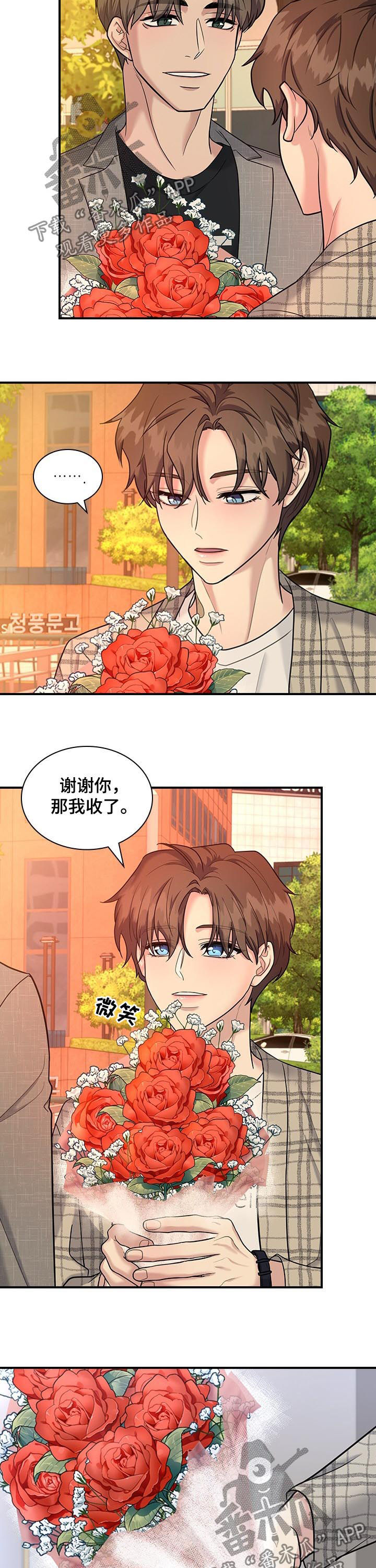 直肠中分化腺癌一般能活几年漫画,第51章：试探2图