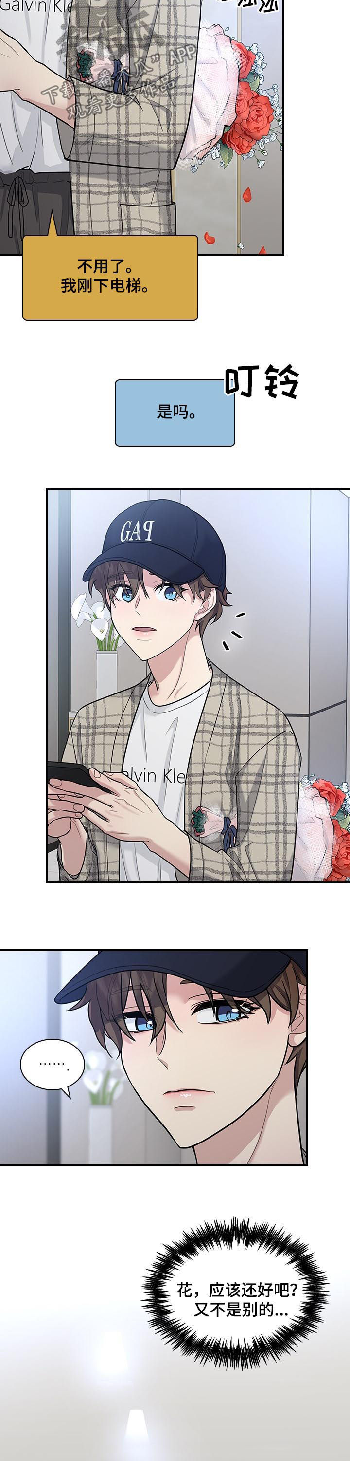 直肠中分化腺癌一般能活几年漫画,第51章：试探4图