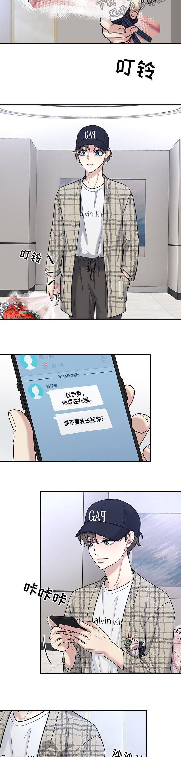 直肠中分化腺癌一般能活几年漫画,第51章：试探3图
