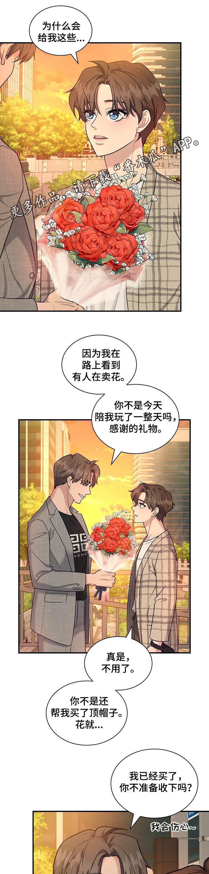 直肠中分化腺癌一般能活几年漫画,第51章：试探1图