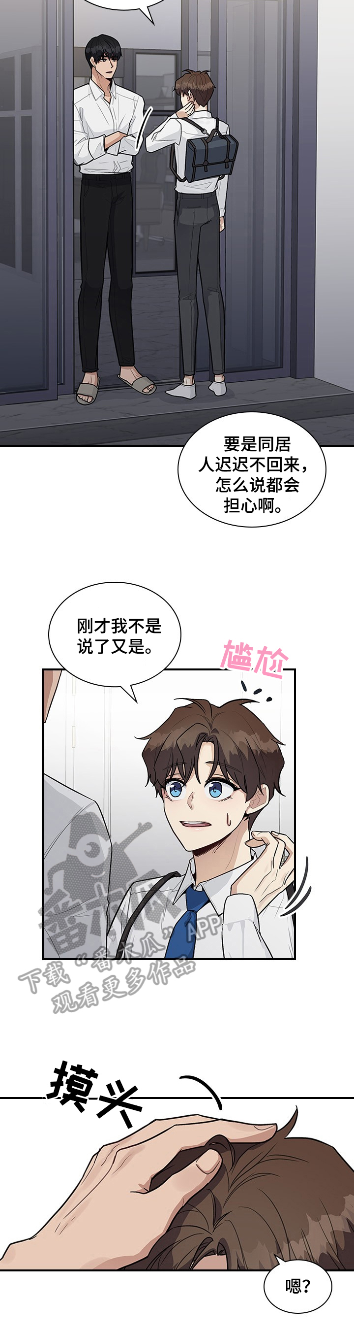 直肠中分化腺癌一般能活几年漫画,第25章：原来的关系2图