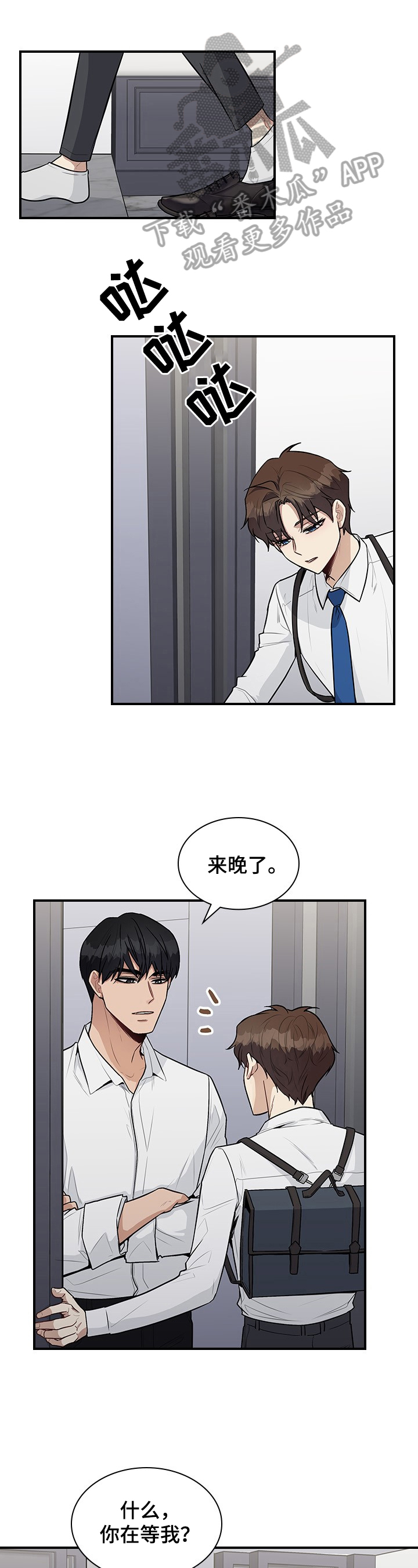 直肠中分化腺癌一般能活几年漫画,第25章：原来的关系1图