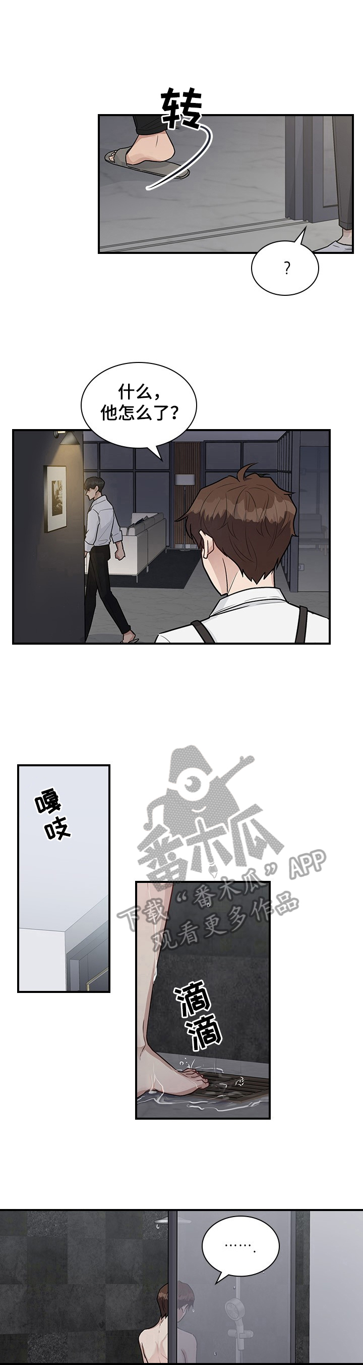 直肠中分化腺癌一般能活几年漫画,第25章：原来的关系4图