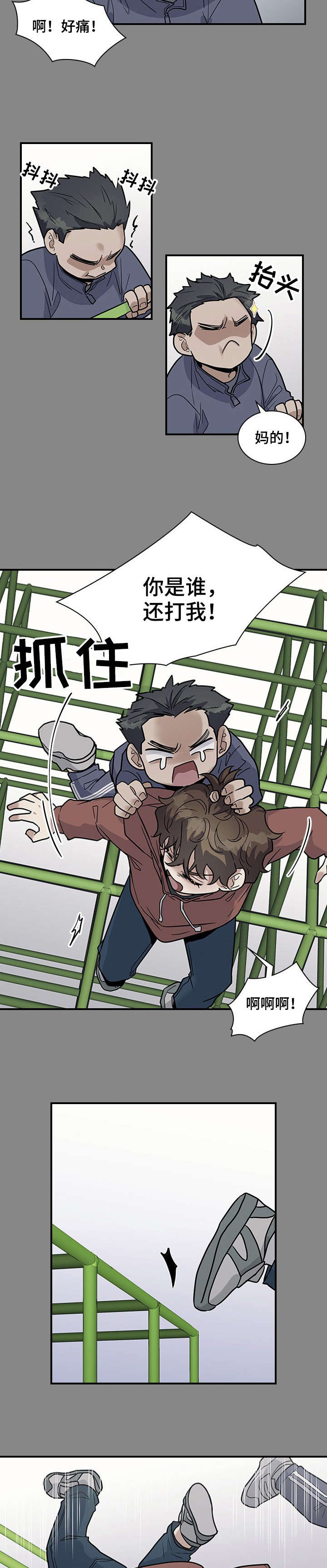 职场重组漫画,第19章：再想想3图