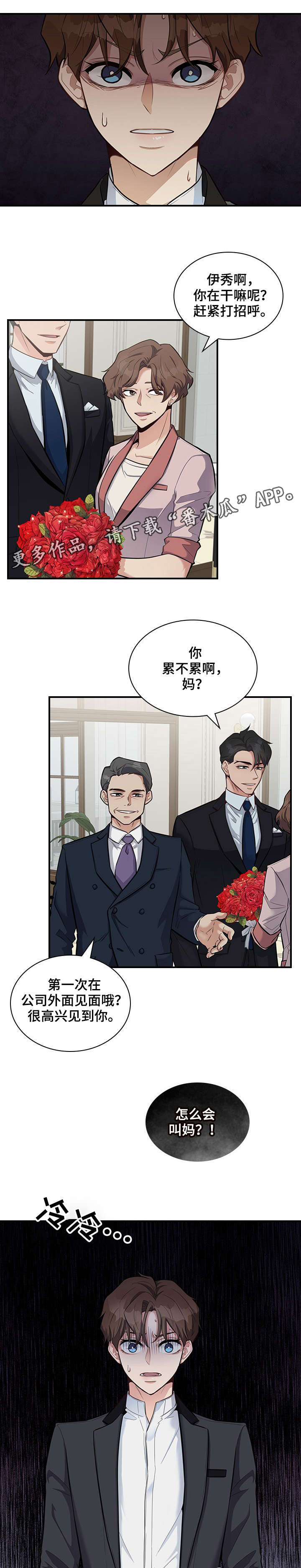 直肠肿物是什么意思漫画,第7章：相处4图