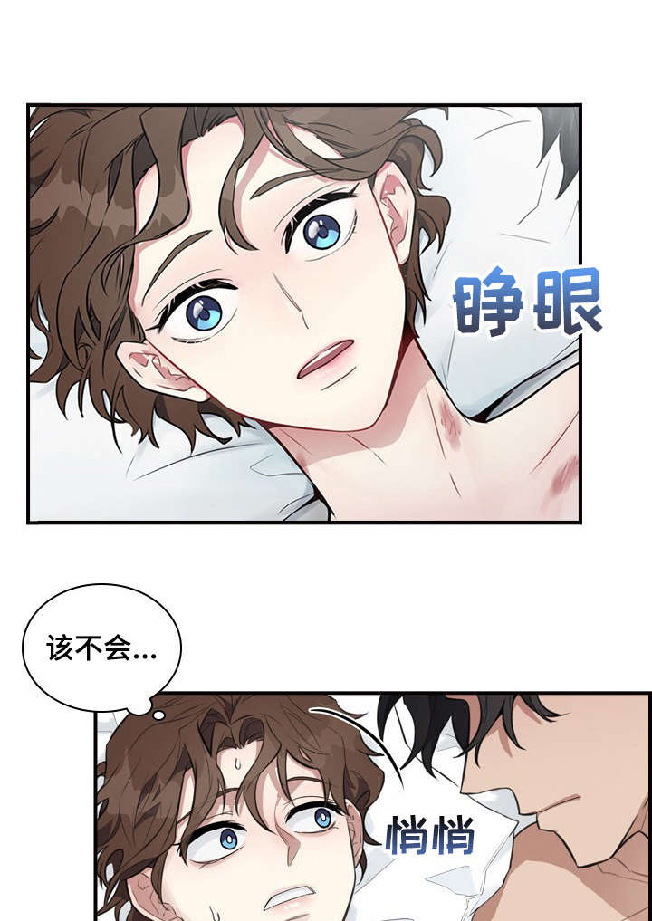 职场重组韩漫别名漫画,第4章：小心3图