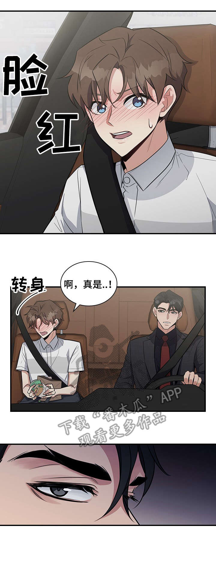职场极度聪明的女人漫画,第10章：电梯5图