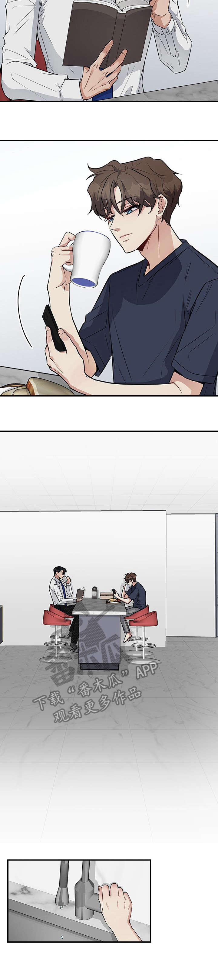 职场中文章用红色字体写人名可以吗漫画,第14章：好奇2图
