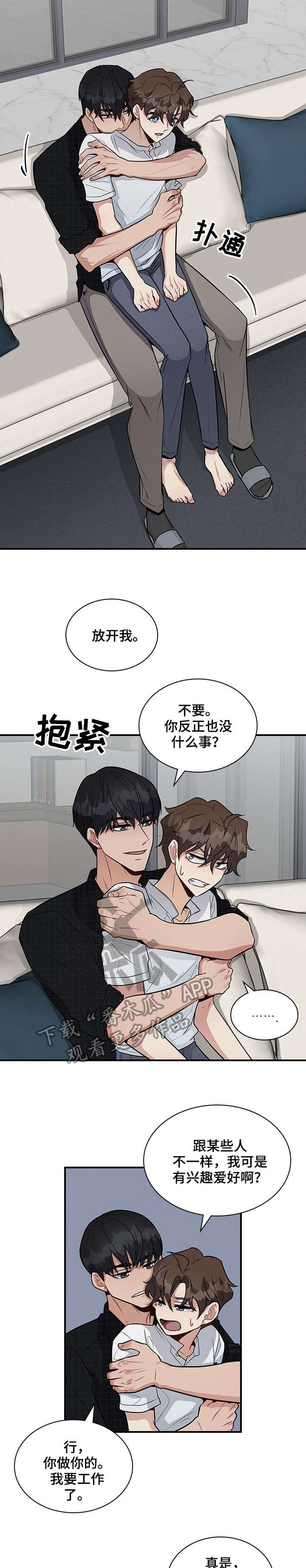职场极度聪明的女人漫画,第15章：好烦2图