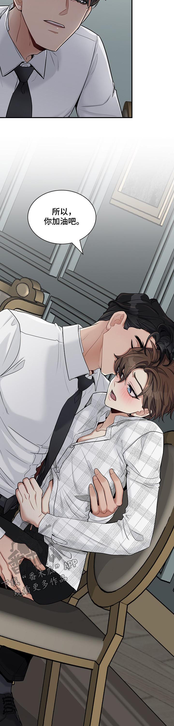 直肠中段扩张积液漫画,第38章：你没必要在意2图