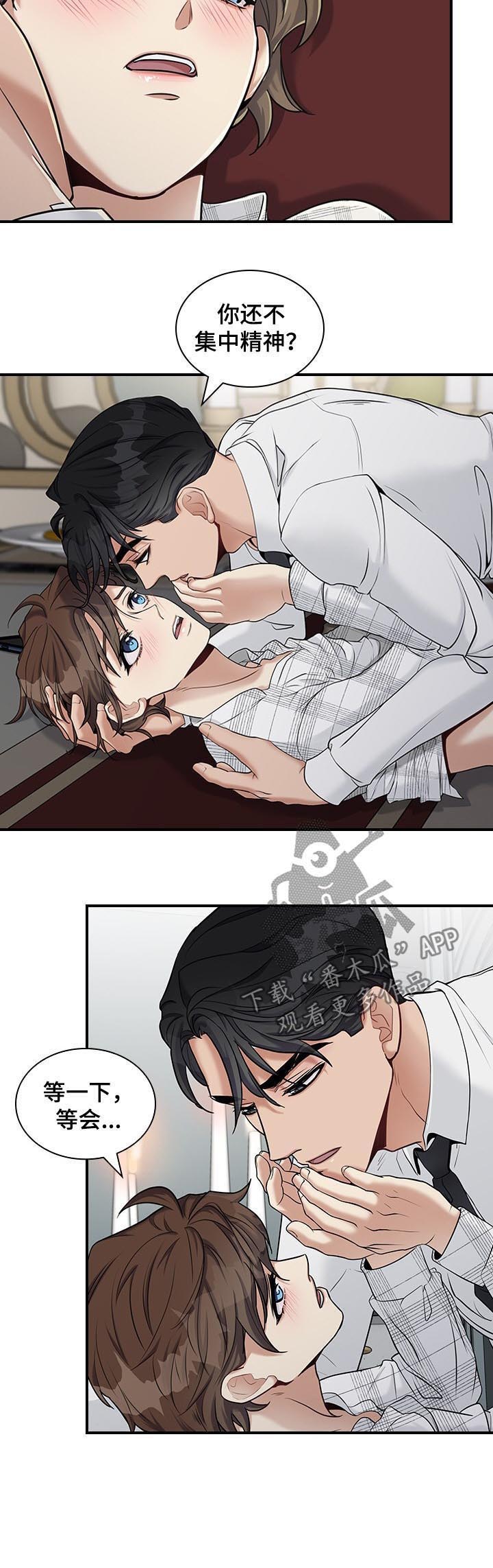 直肠中段扩张积液漫画,第38章：你没必要在意5图