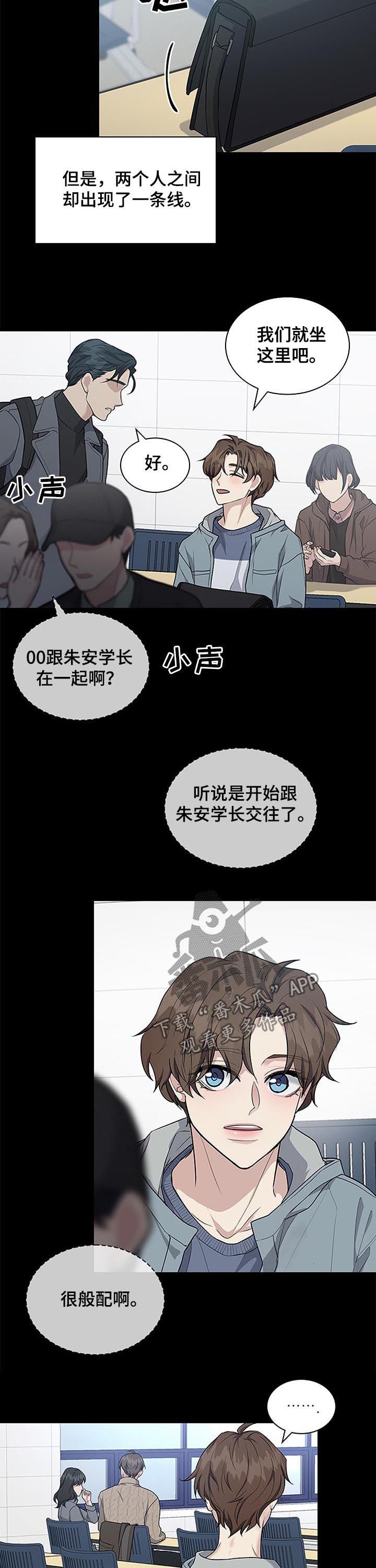 职场重要岗位用人策略漫画,第66章：决心4图