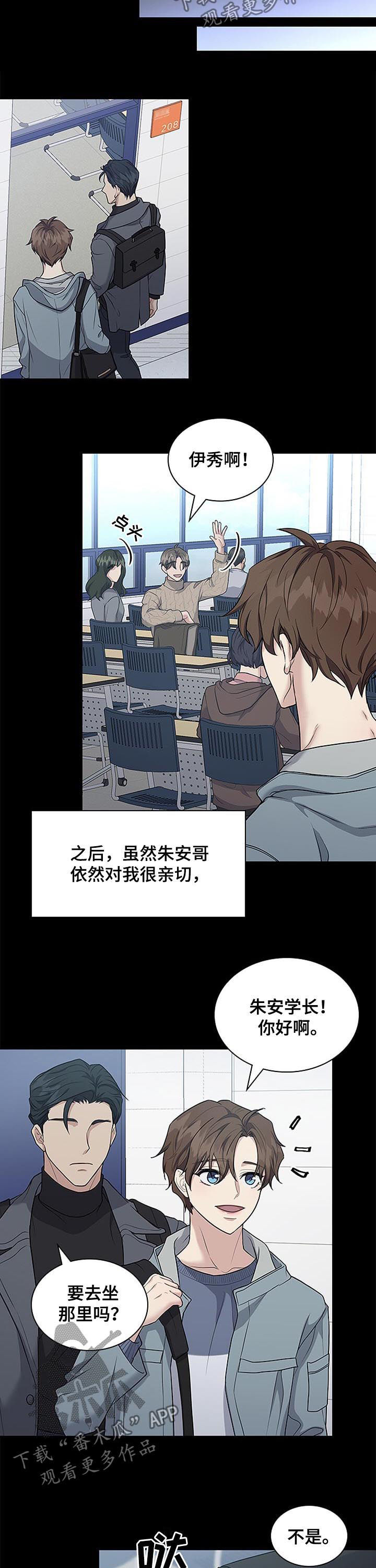 职场重要岗位用人策略漫画,第66章：决心3图