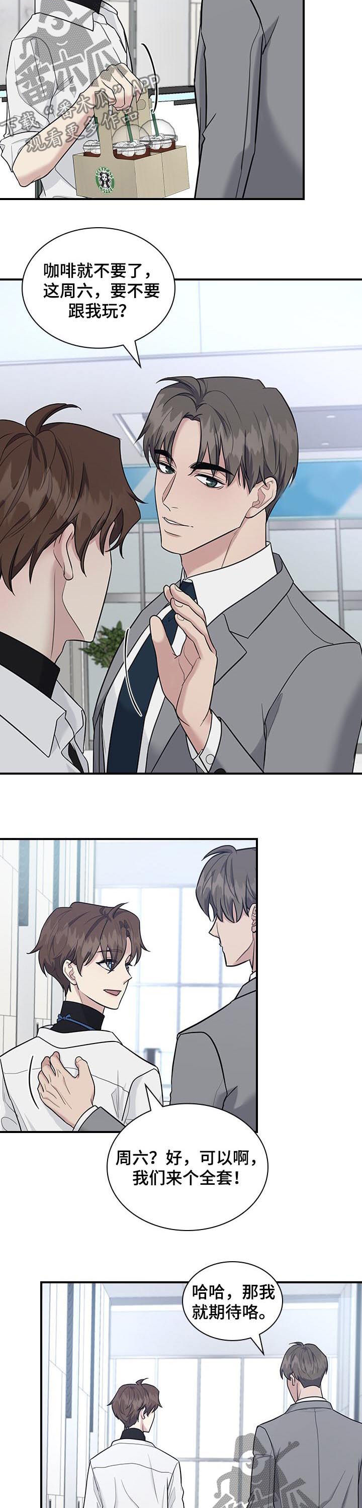 直肠中低分化腺癌在癌症中算不算严重的漫画,第46章：看错了？3图