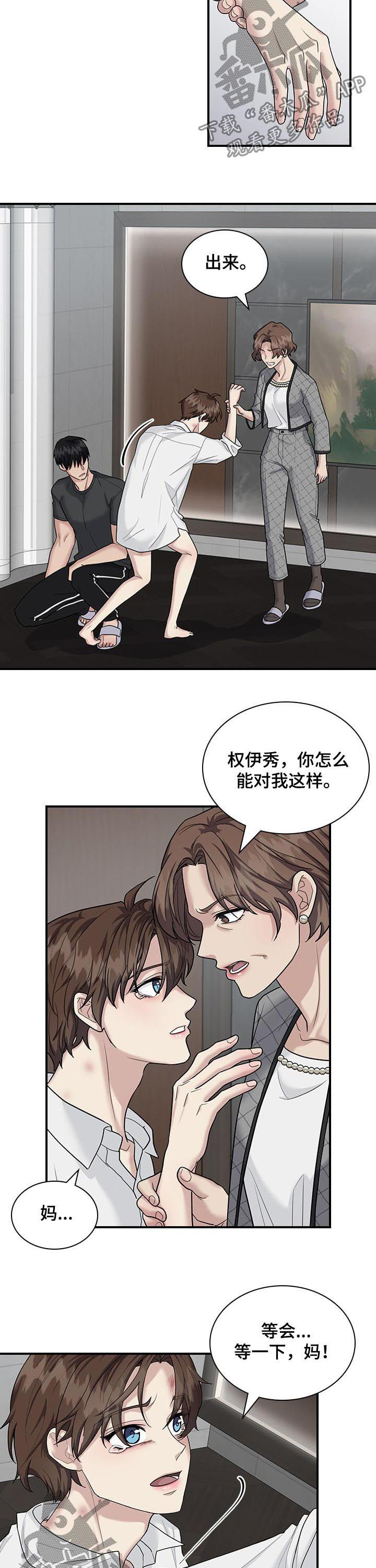 直肠中低分化腺癌在癌症中算不算严重的漫画,第60章：怒火2图