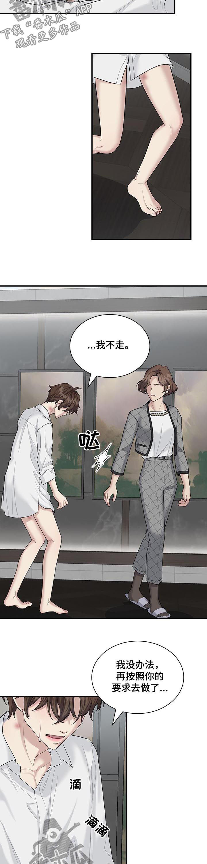 直肠中低分化腺癌在癌症中算不算严重的漫画,第60章：怒火3图