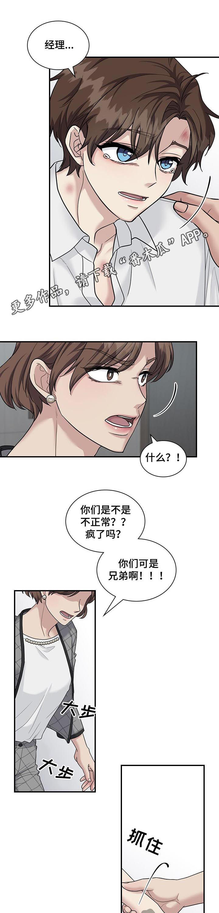 直肠中低分化腺癌在癌症中算不算严重的漫画,第60章：怒火1图