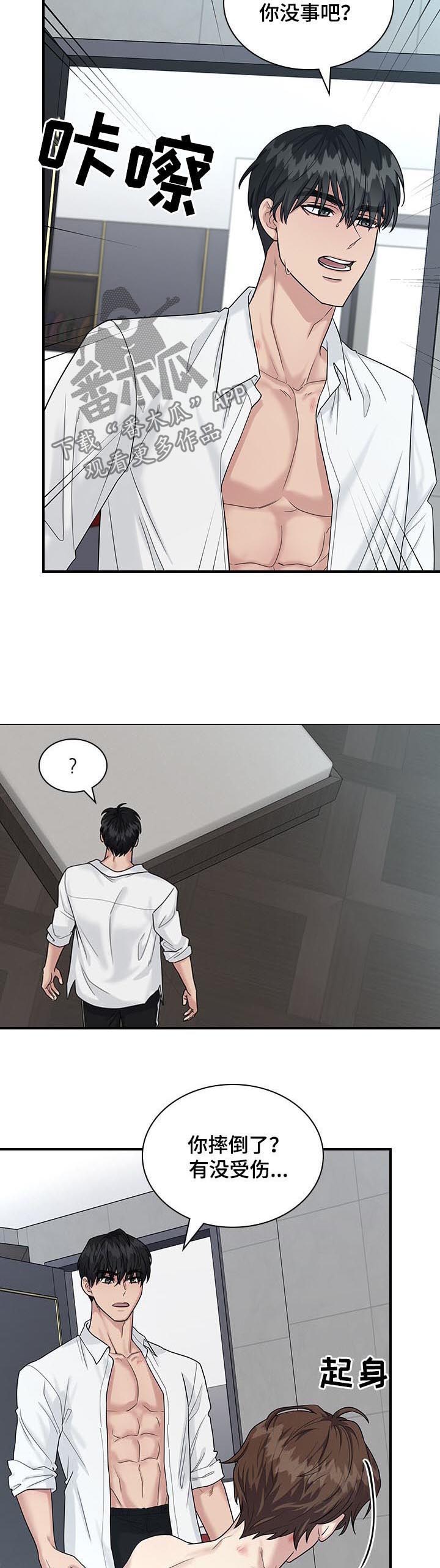 职场重拾自信漫画,第56章： 慌张3图