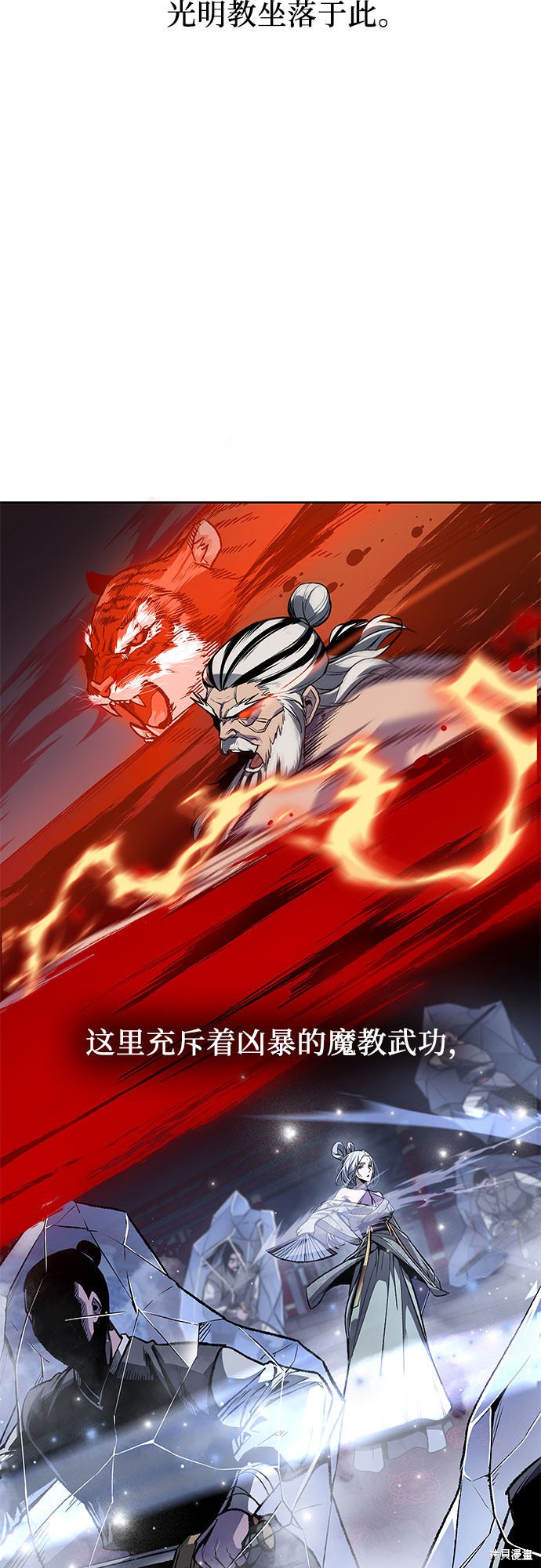第0话2