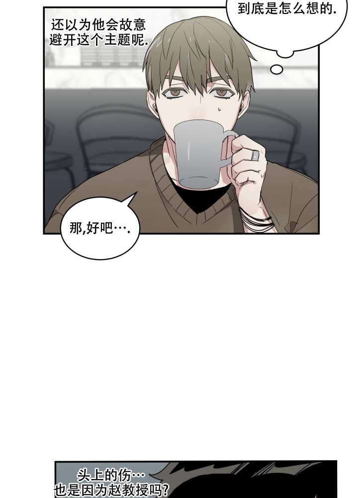 日常生活教育的分类包括漫画,第8话5图
