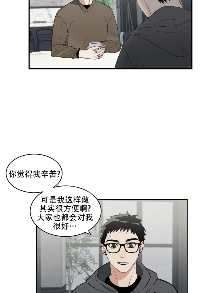 日常生活教育的分类包括漫画,第8话2图
