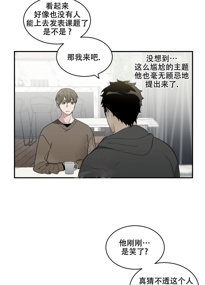 日常生活教育的分类包括漫画,第8话4图