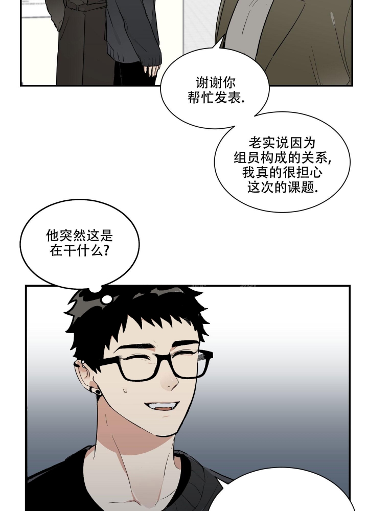 日常生活教育的分类包括漫画,第12话2图