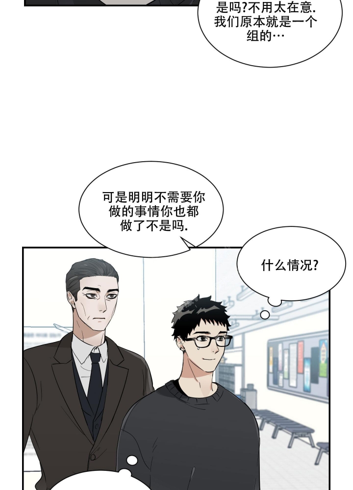 日常生活教育的分类包括漫画,第12话3图