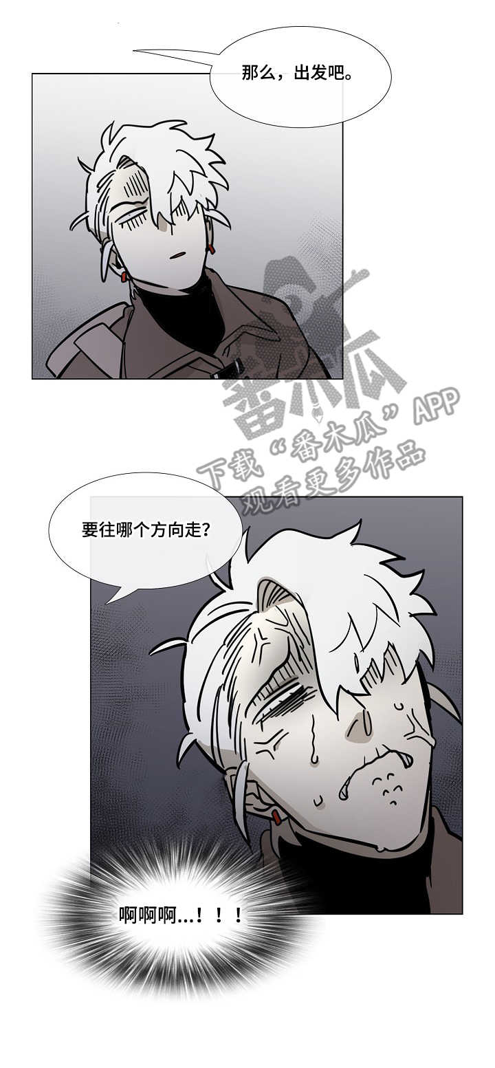 野兽王国三眼仔漫画,第4章：旅途4图