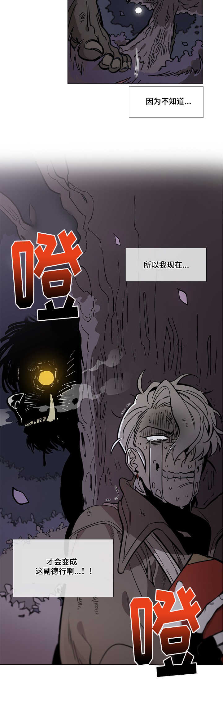 野兽王国服装漫画,第1章：金发4图