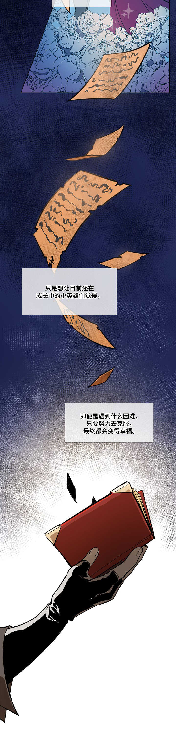 野兽王国服装漫画,第1章：金发2图