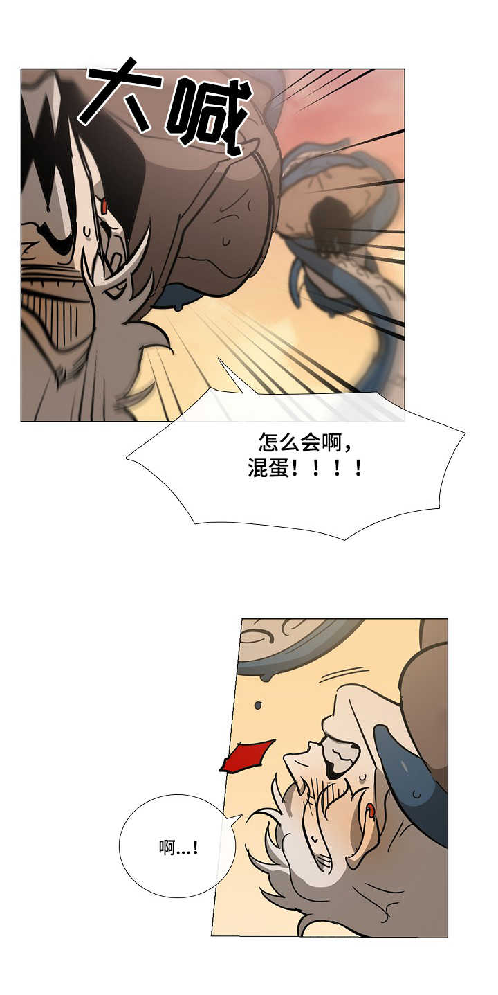 野兽王国服装漫画,第6章：变身1图
