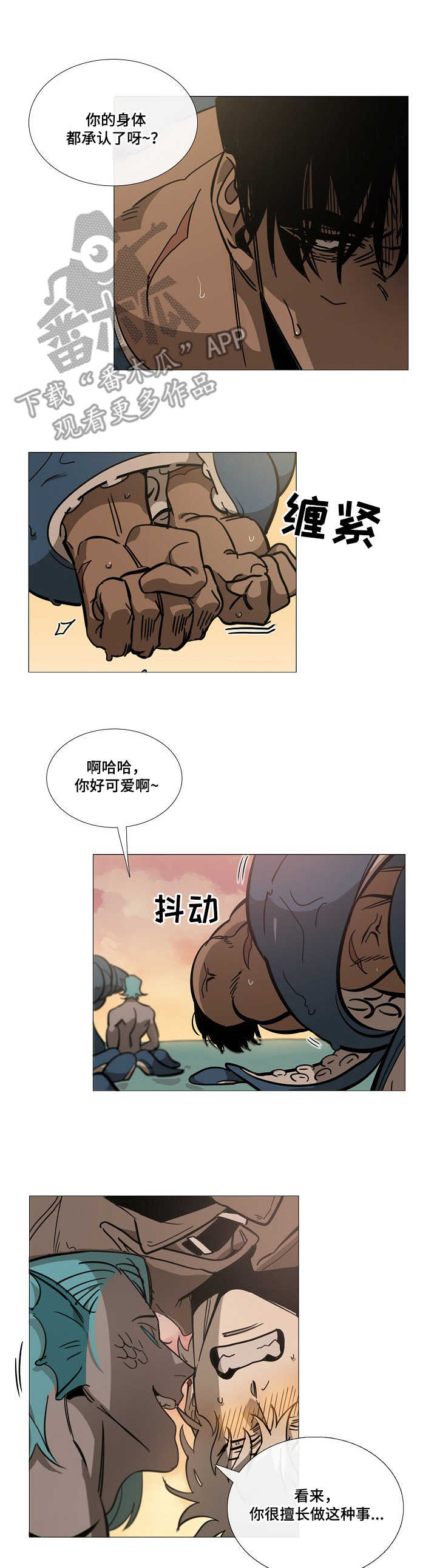 野兽王国服装漫画,第6章：变身2图