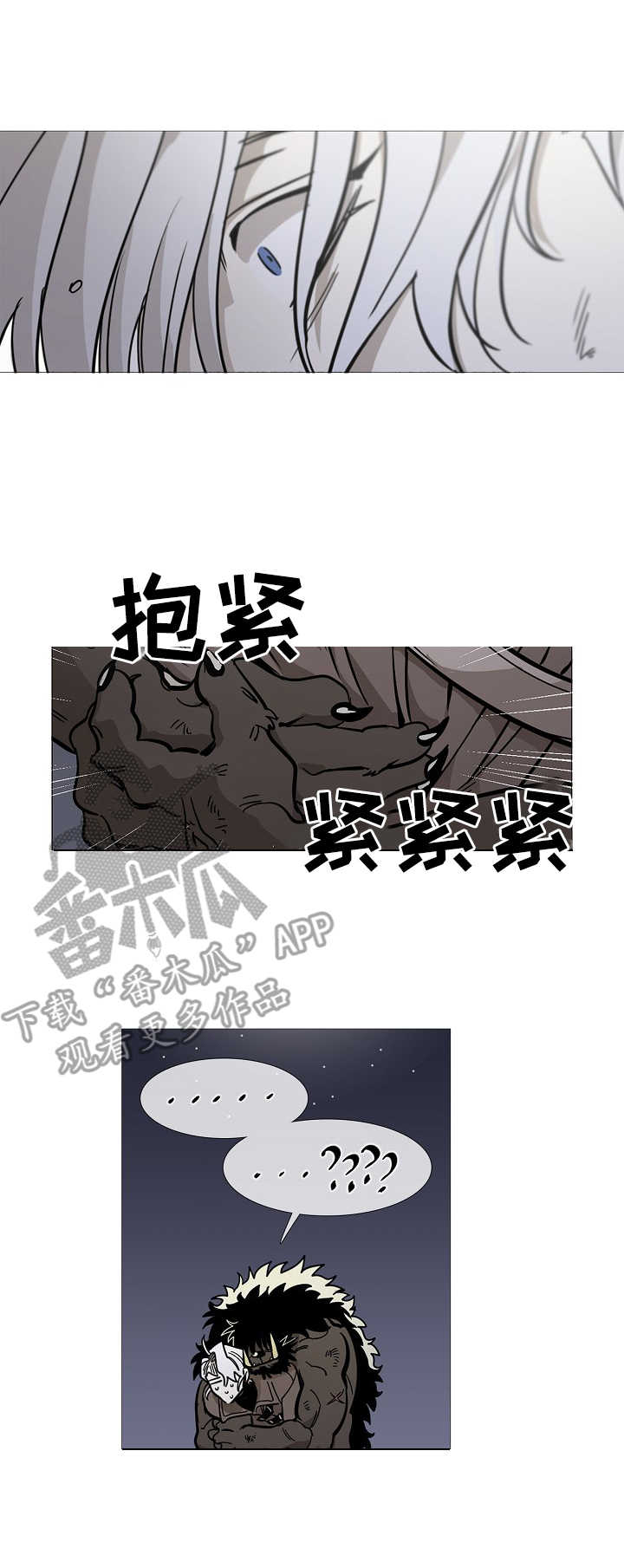 野兽王国服装漫画,第2章：怪物3图