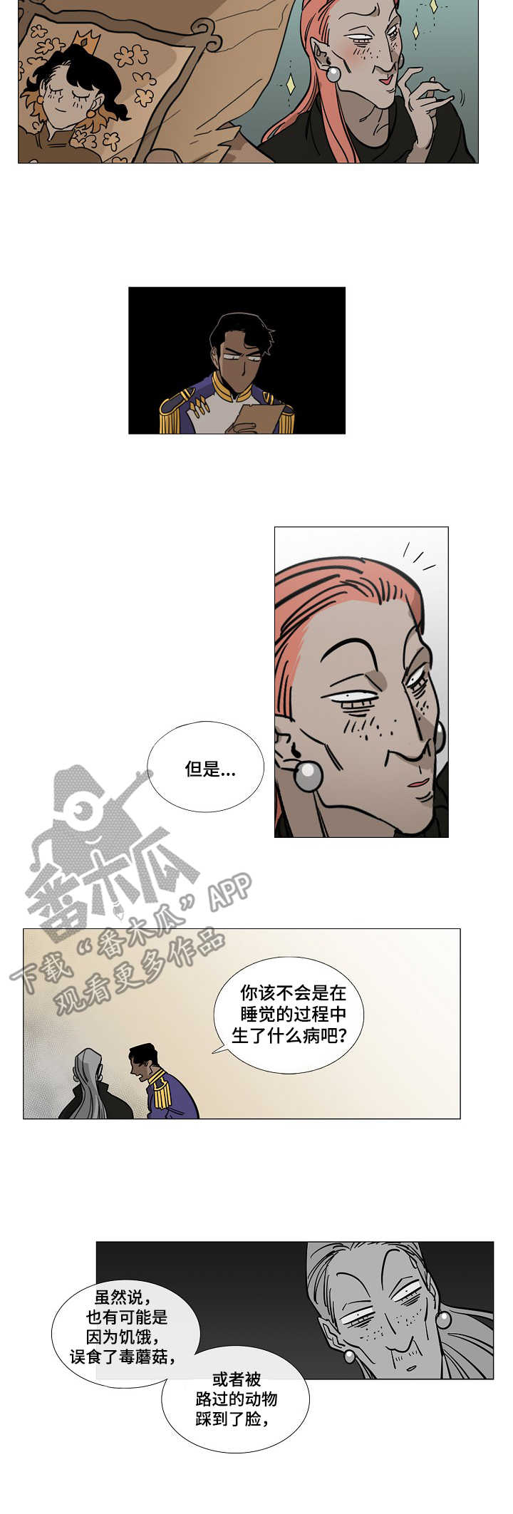 野兽王国三眼仔漫画,第3章：诅咒4图