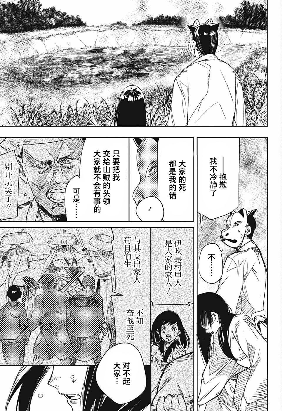 第1话4