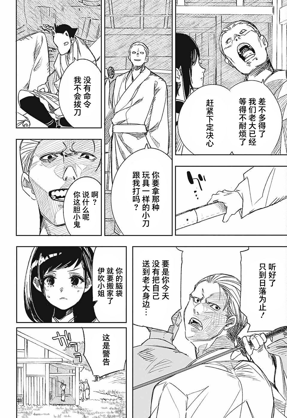 第1话1